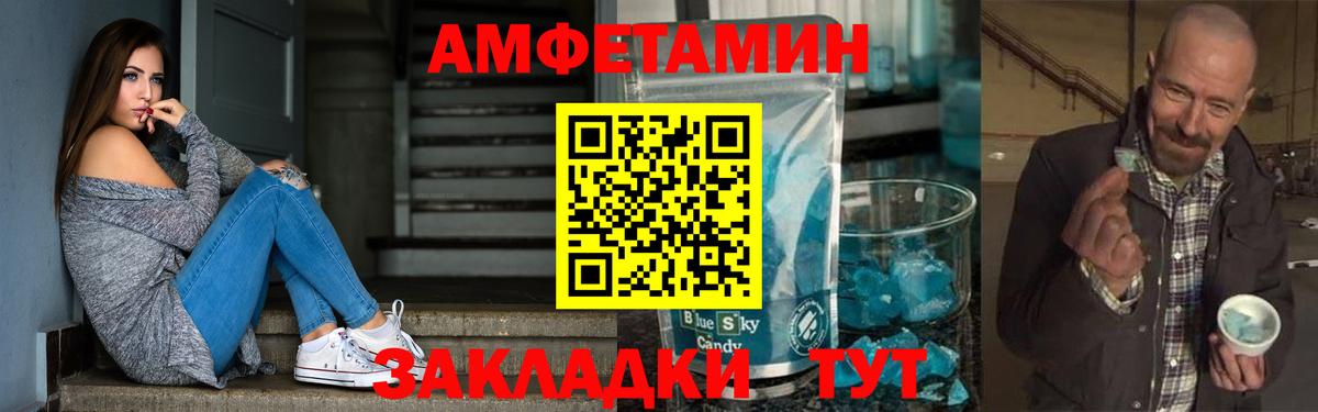 АМФЕТАМИН  АМФ VHQ  Вход с VPN  Люберцы 