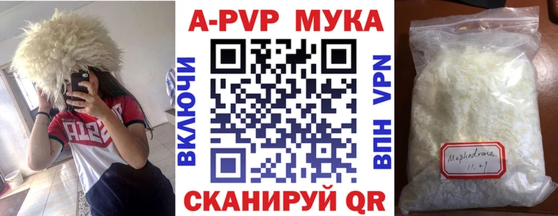 A-PVP VHQ  Люберцы 