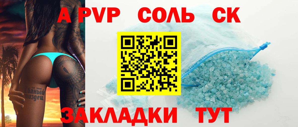Alfa_PVP VHQ  APVP СК КРИС  хочу наркоту  Вход с VPN  Люберцы  Альфа ПВП мука 