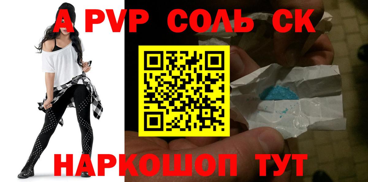 Alpha-PVP мука Люберцы