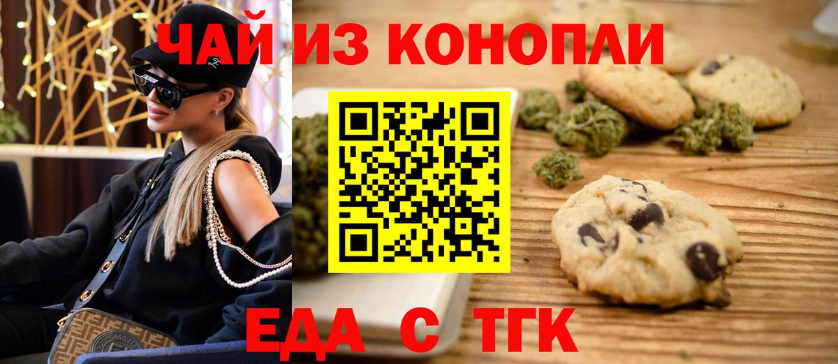 Люберцы  Еда ТГК марихуана  Вход с VPN 