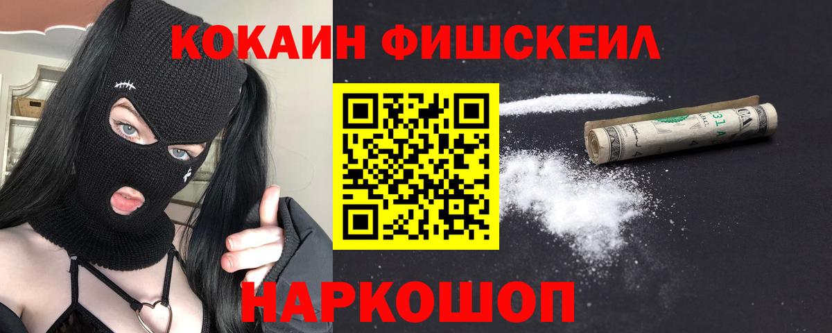 КОКАИН  Вход с VPN  Люберцы  КОКАИН Эквадор 
