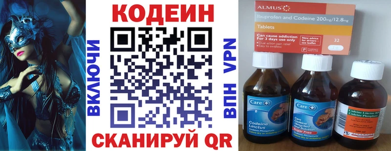 купить наркотик  OMG как войти  Кодеиновый сироп Lean Purple Drank  Люберцы 