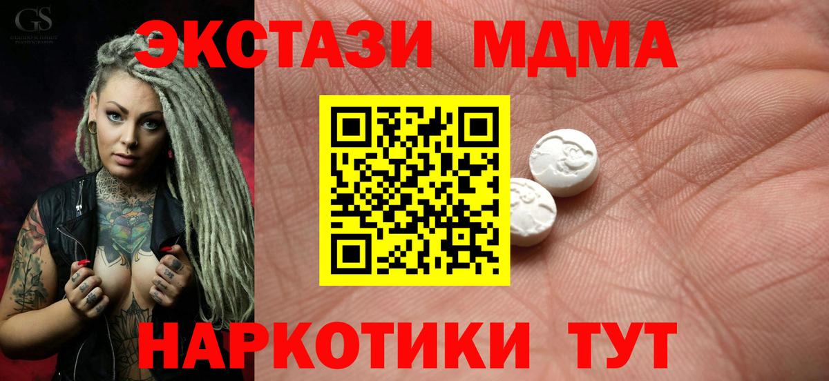 Экстази  ЭКСТАЗИ 280 MDMA  Вход с VPN  ЭКСТАЗИ Cube  Люберцы 