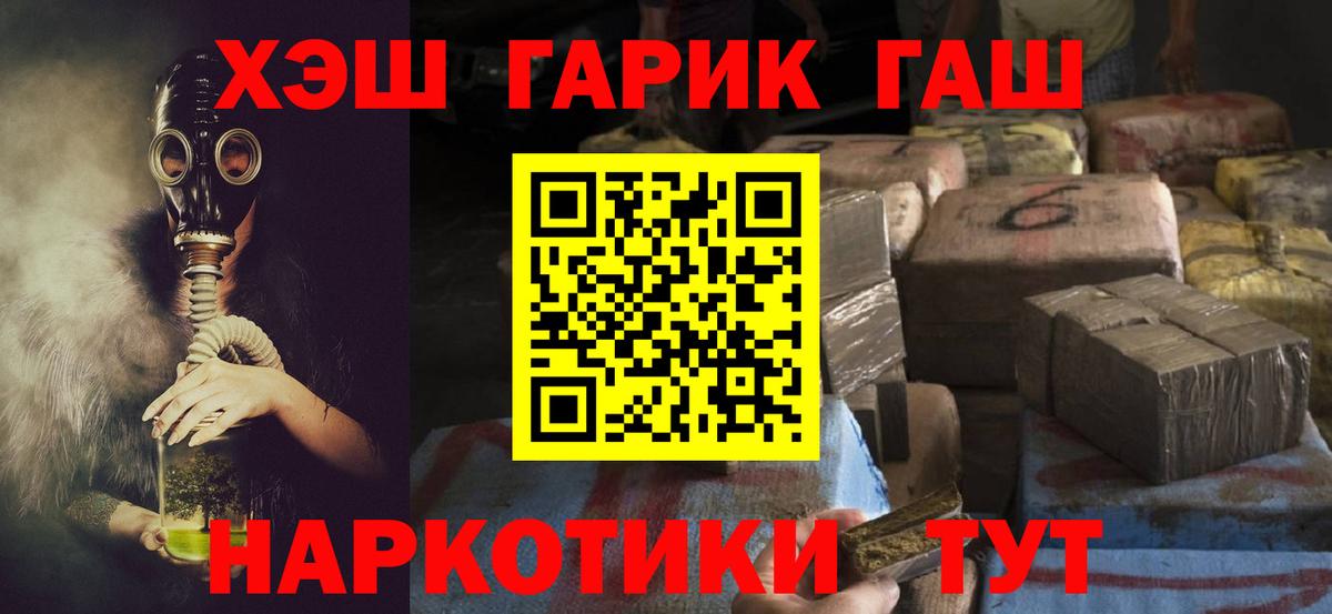 ГАШ hashish Люберцы