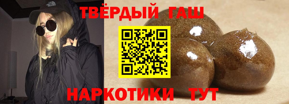 ГАШИШ  Вход с VPN  ГАШ гарик  Люберцы  ГАШИШ убойный 