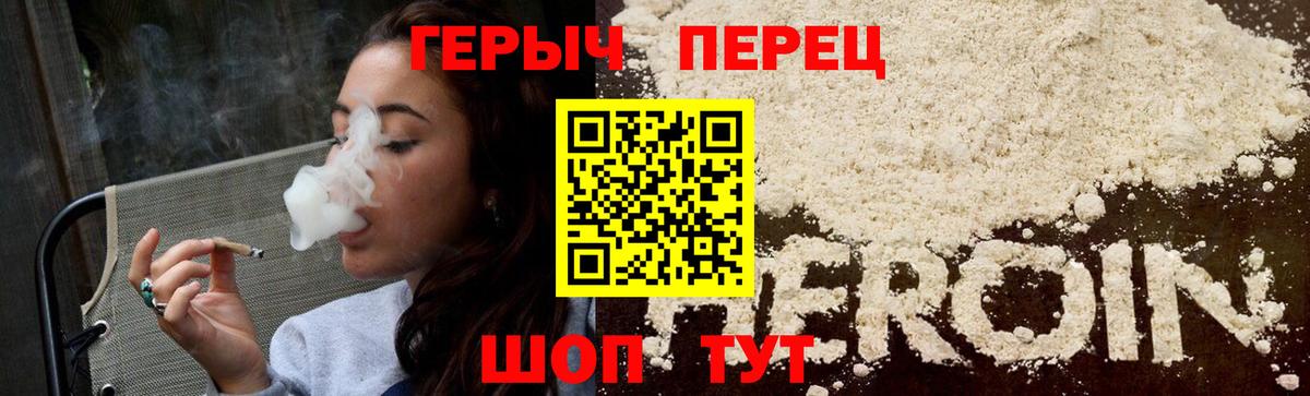 Героин Heroin Люберцы