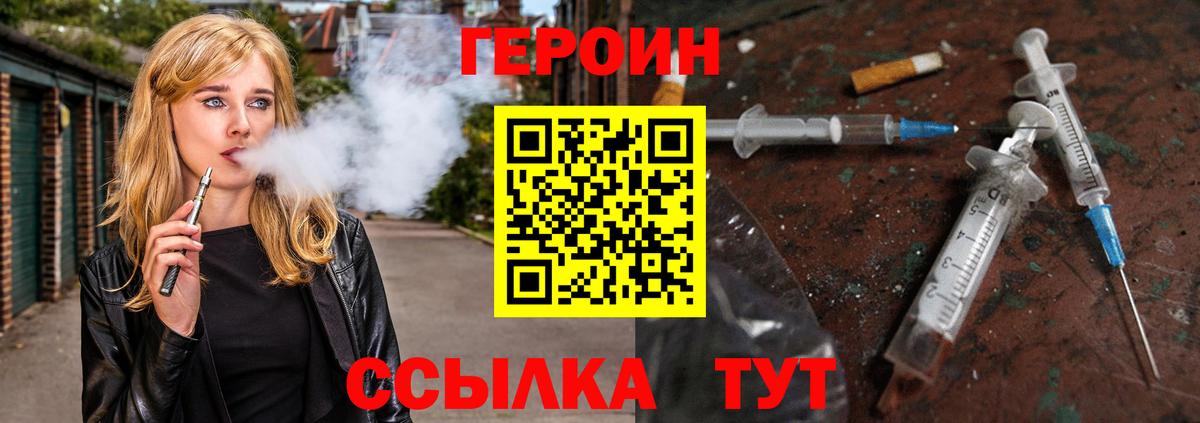 ГЕРОИН Афган  Вход с VPN  Героин  Люберцы 