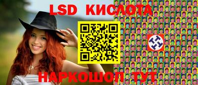 марки lsd Гусев