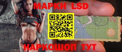 марки lsd Гусев