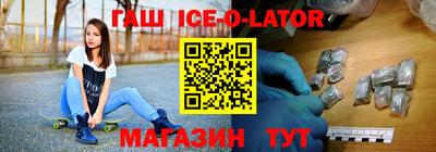 бошки Гусиноозёрск