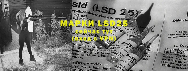 LSD-25 экстази ecstasy Люберцы