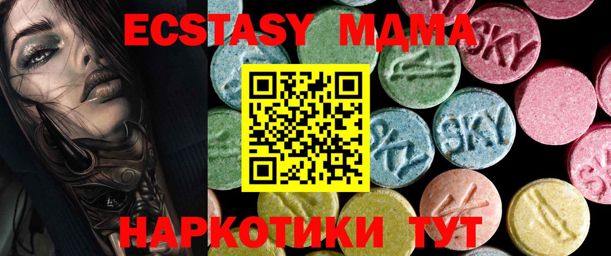 MDMA кристаллы Люберцы