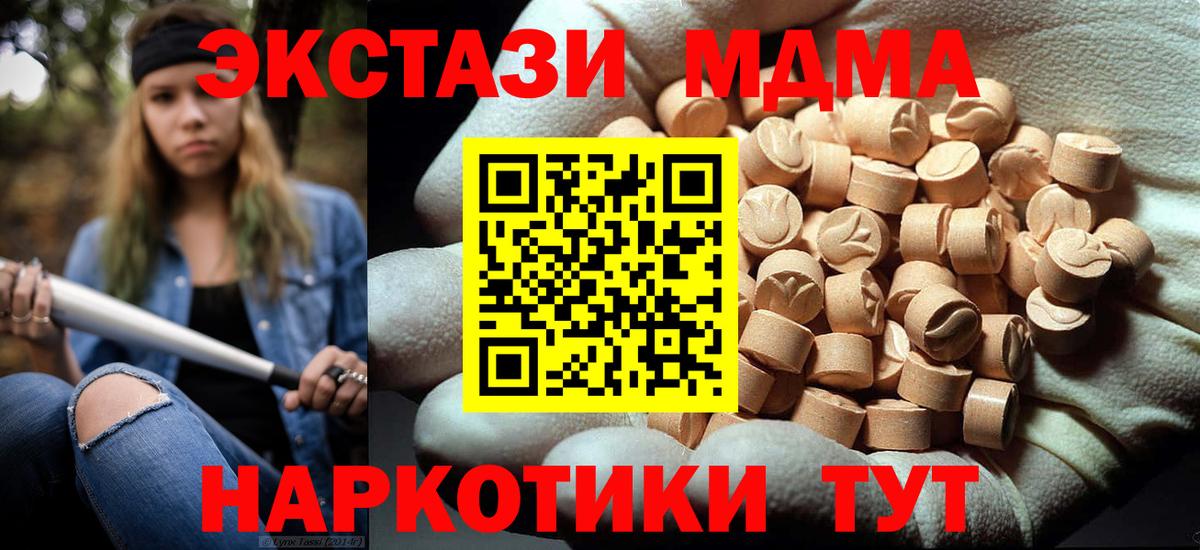 Люберцы  MDMA crystal  MDMA  MDMA кристаллы  Вход с VPN 