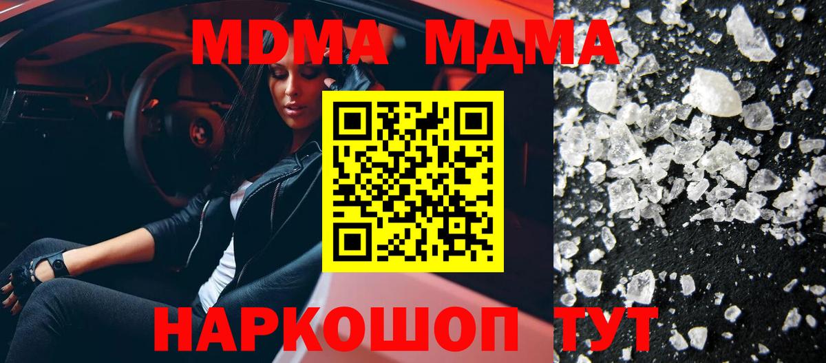 Лсд 25  ГАШ  МАРИХУАНА  Люберцы  APVP СОЛЬ   Вход с VPN  Меф кристаллы  COCAIN 