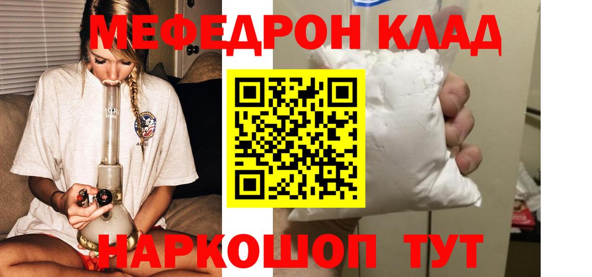 Люберцы  даркнет сайт  Вход с VPN  МЕФ кристаллы  Меф 