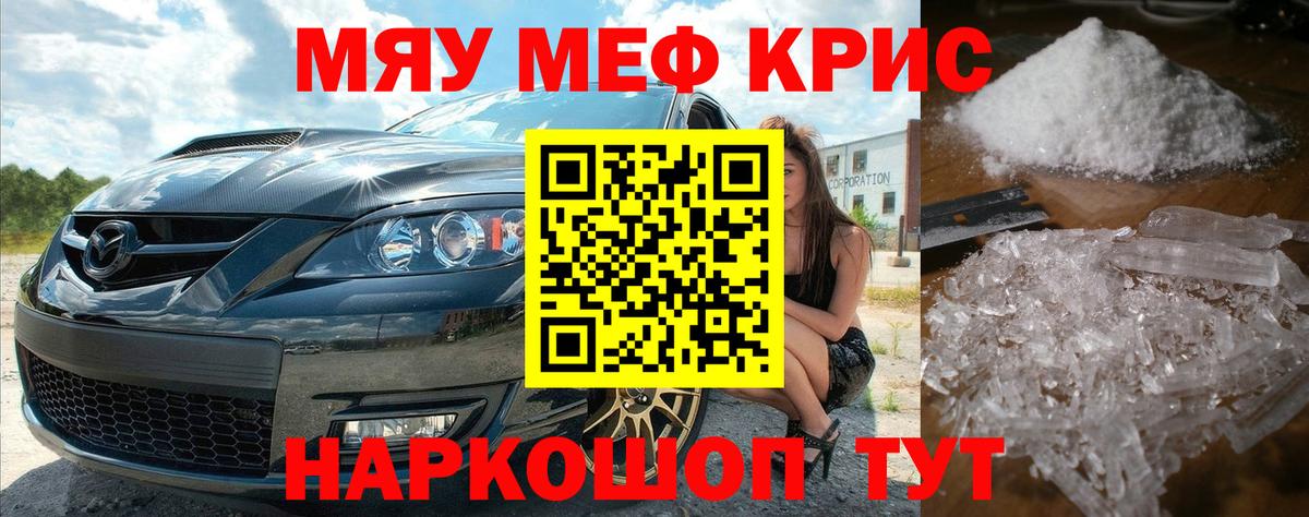 Мефедрон  Люберцы