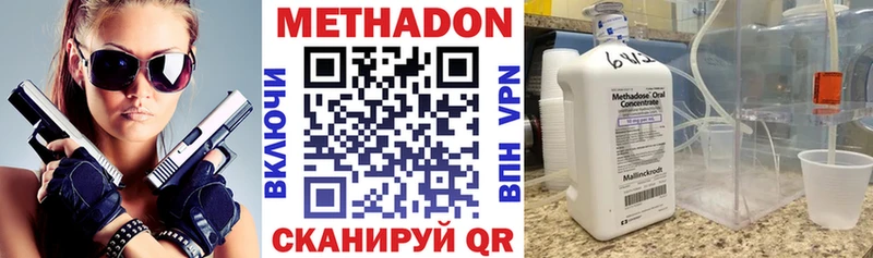 Метадон VHQ  даркнет сайт  Люберцы 
