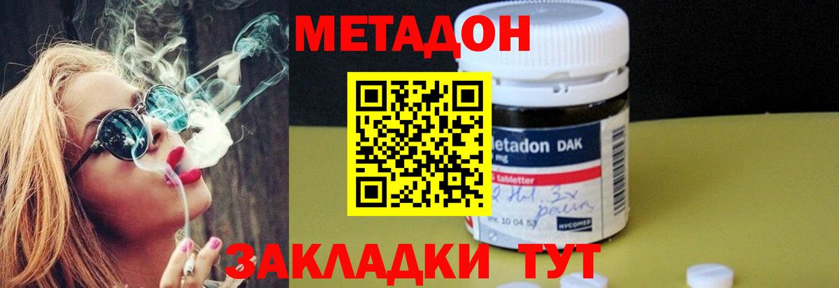 Метадон мёд Люберцы