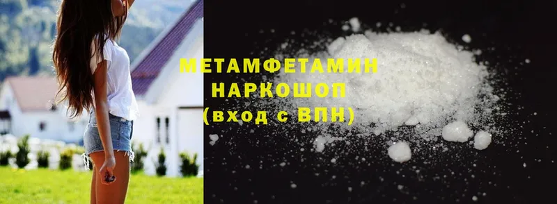 Первитин Methamphetamine  что такое   Люберцы 