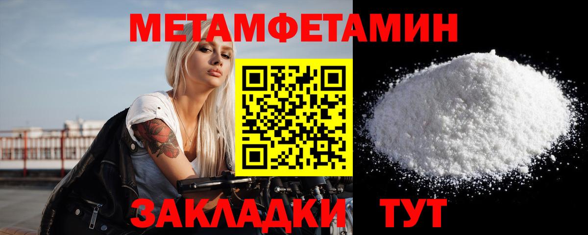Первитин Methamphetamine  Вход с VPN  Люберцы 