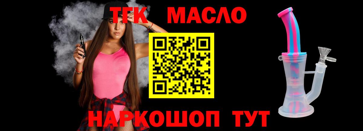 ТГК THC oil  Вход с VPN  Люберцы  Дистиллят ТГК жижа 