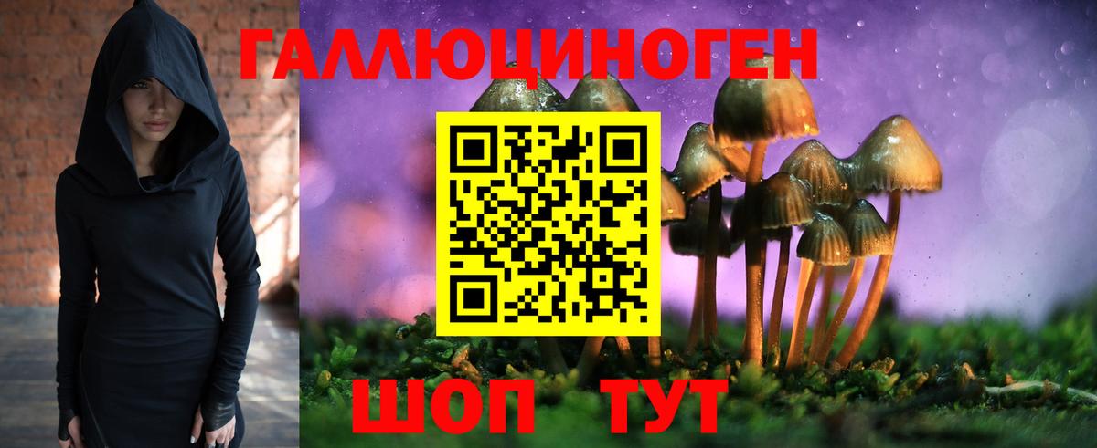 Галлюциногенные грибы MAGIC MUSHROOMS Люберцы
