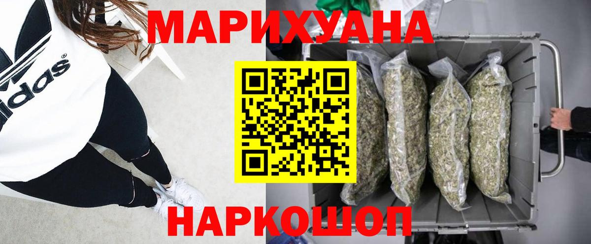Каннабис план  Вход с VPN  Конопля марихуана  Люберцы  Бошки Шишки AK-47 
